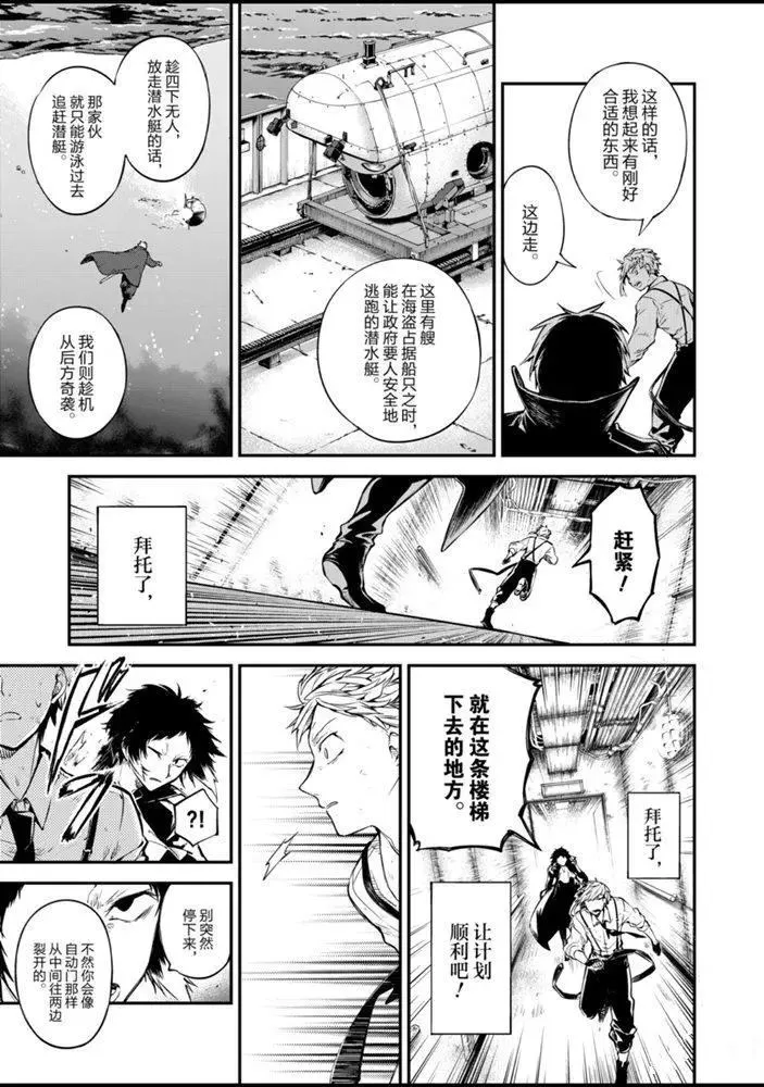 第85话 第19页