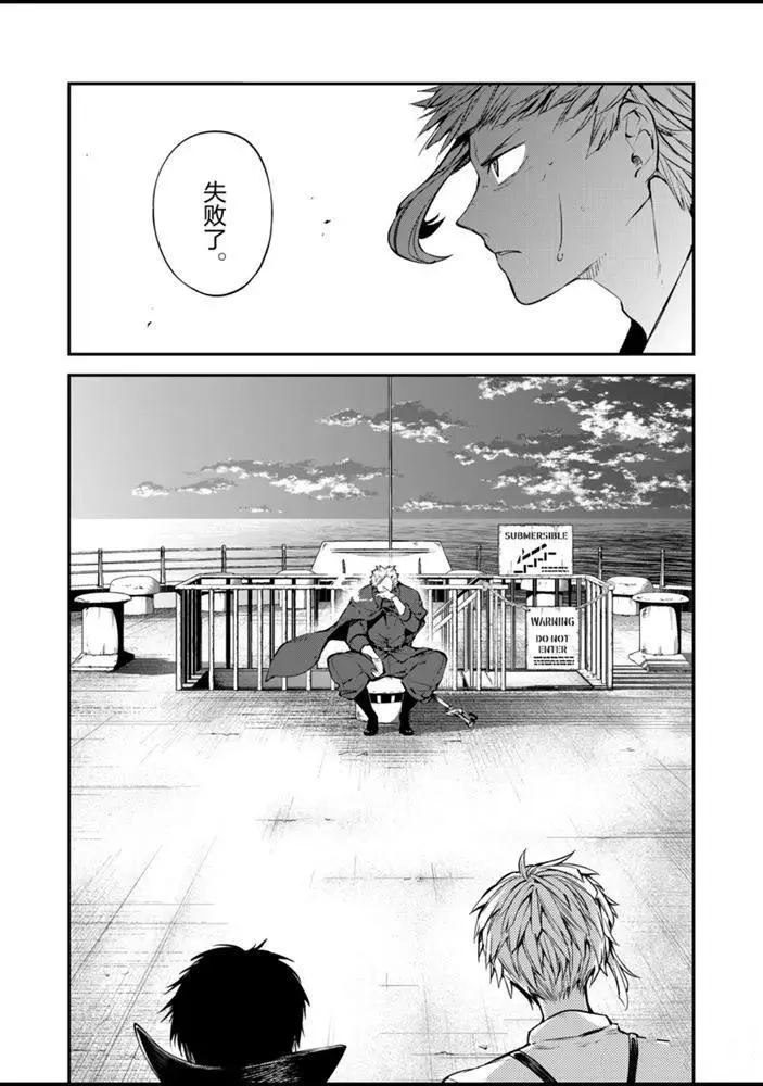 第85话 第20页