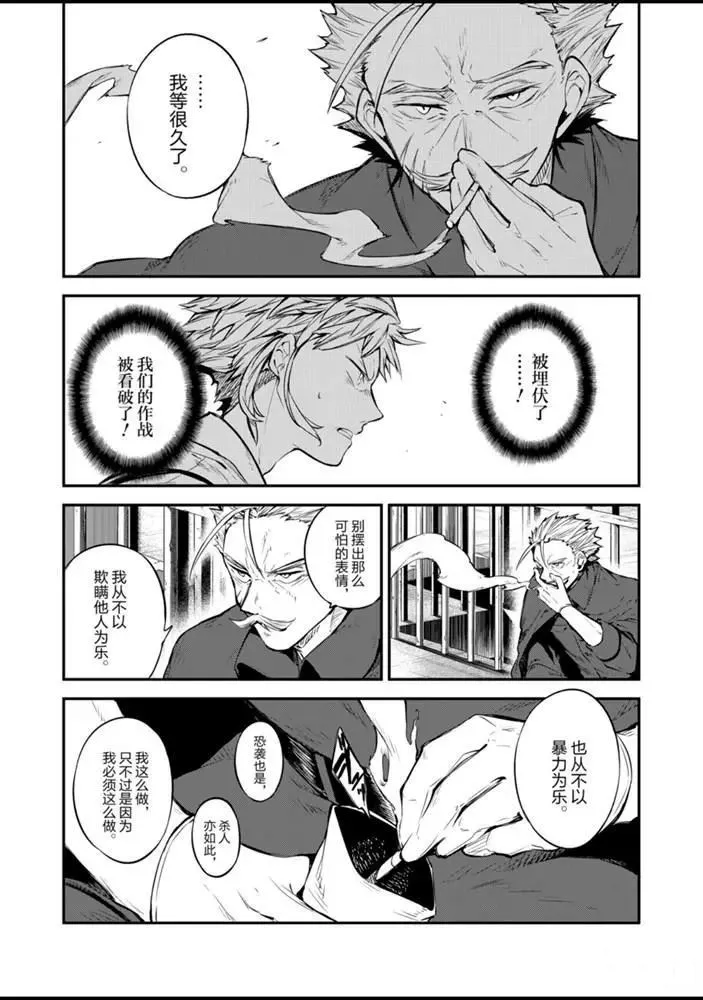 第85话 第21页