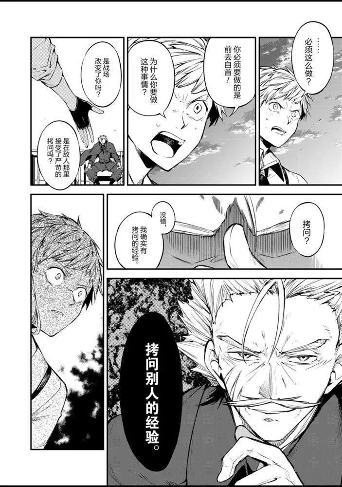 第85话 第22页