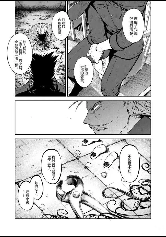 第85话 第23页