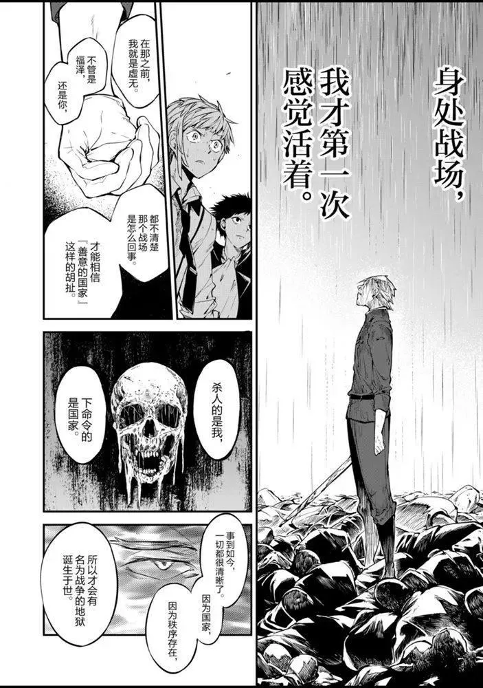 第85话 第24页