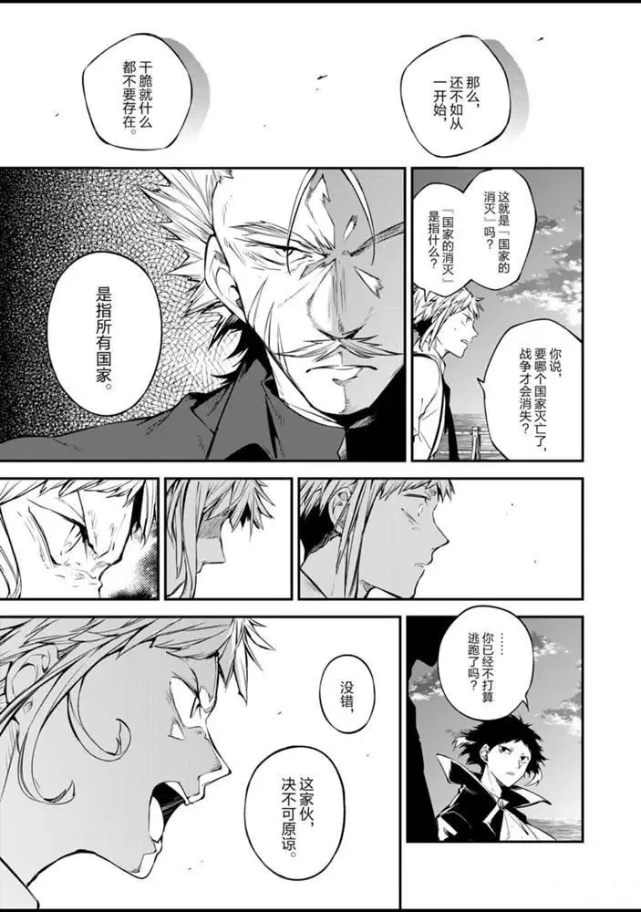 第85话 第25页