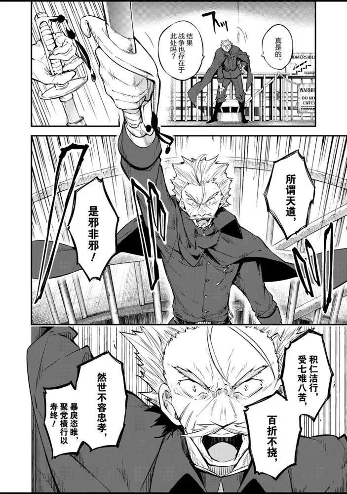第85话 第26页