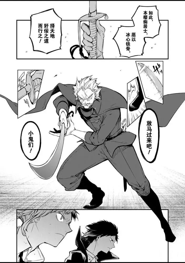 第85话 第27页