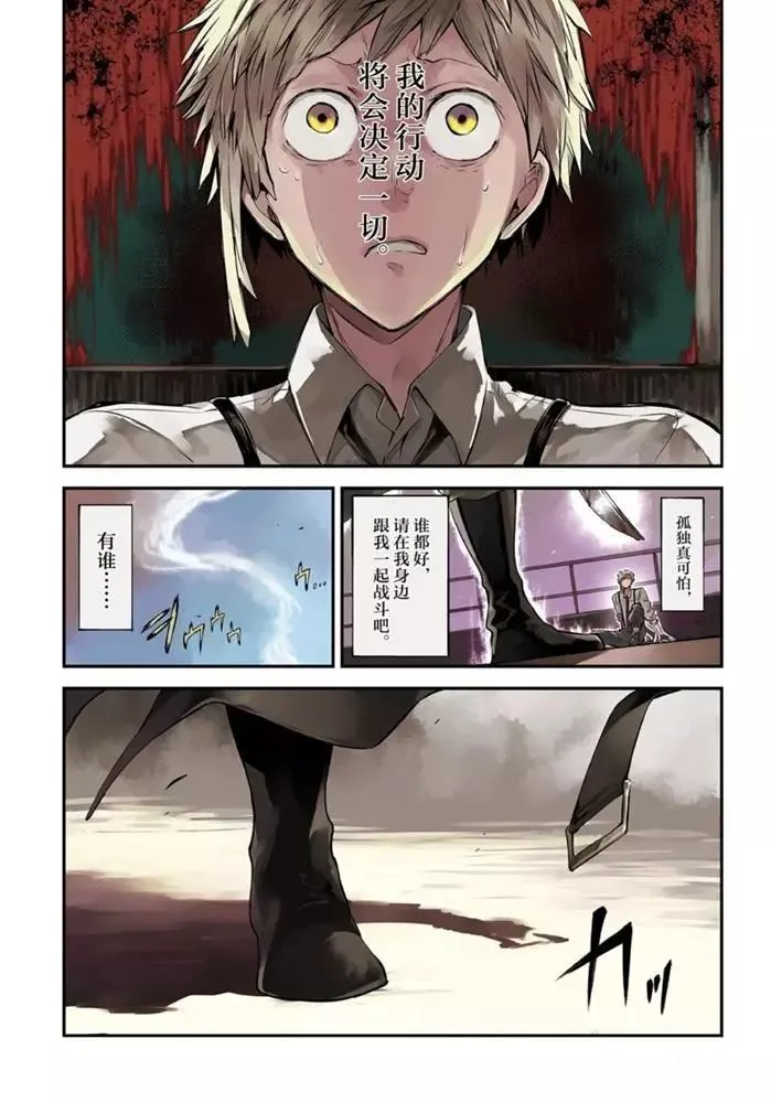 第84话 第1页