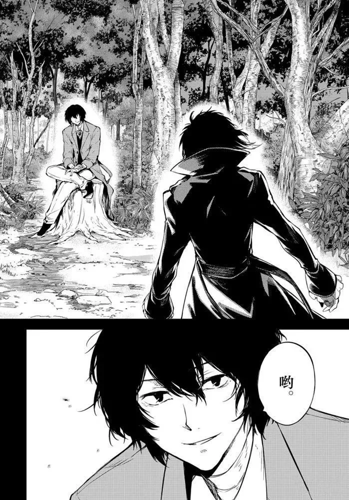 第84话 第5页