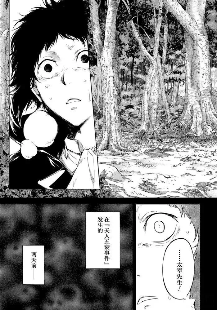 第84话 第6页