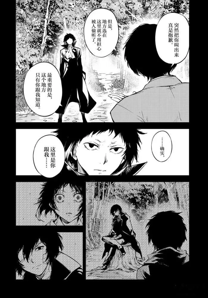 第84话 第7页
