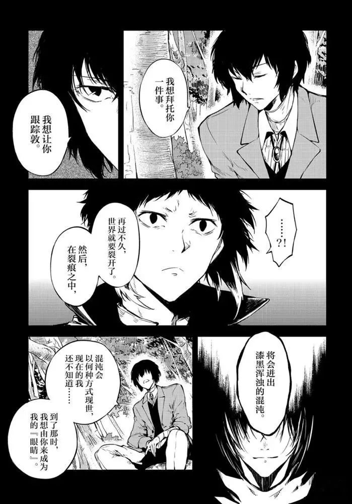 第84话 第8页