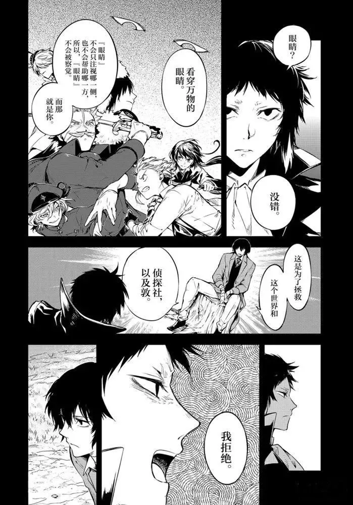 第84话 第9页