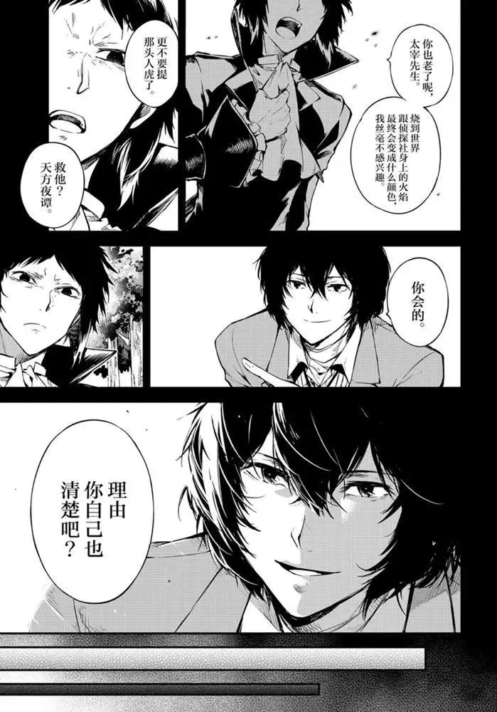 第84话 第10页