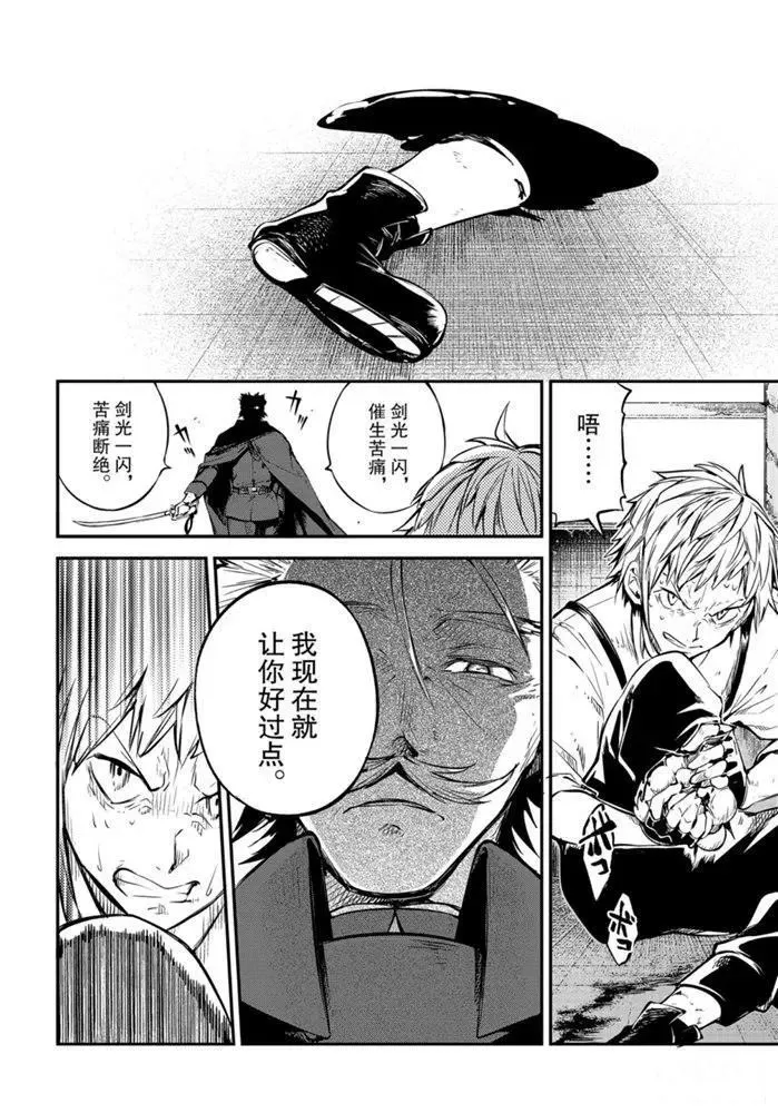 第84话 第11页