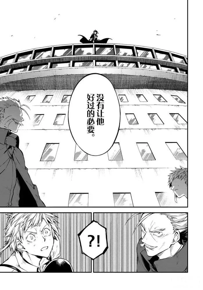 第84话 第12页