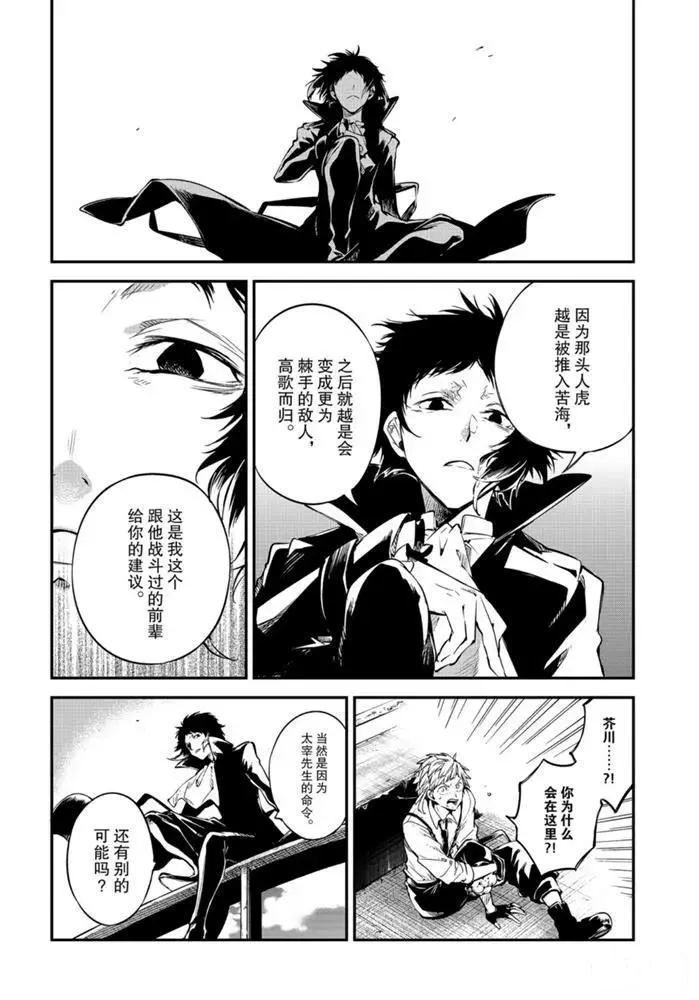 第84话 第13页
