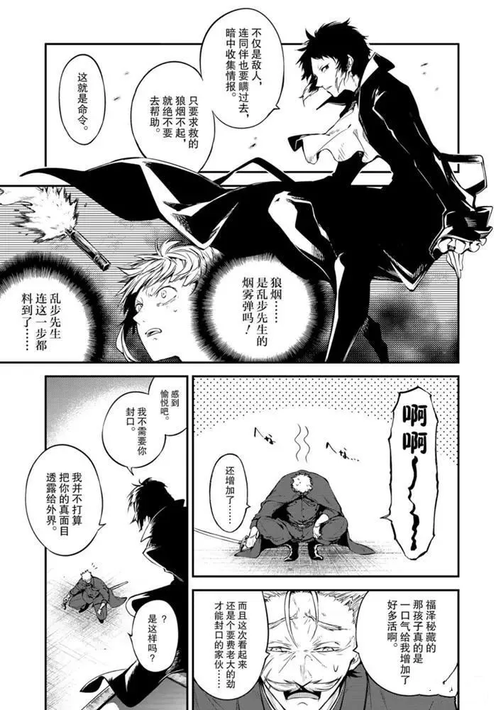 第84话 第14页