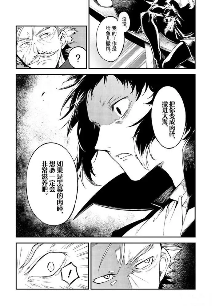 第84话 第15页