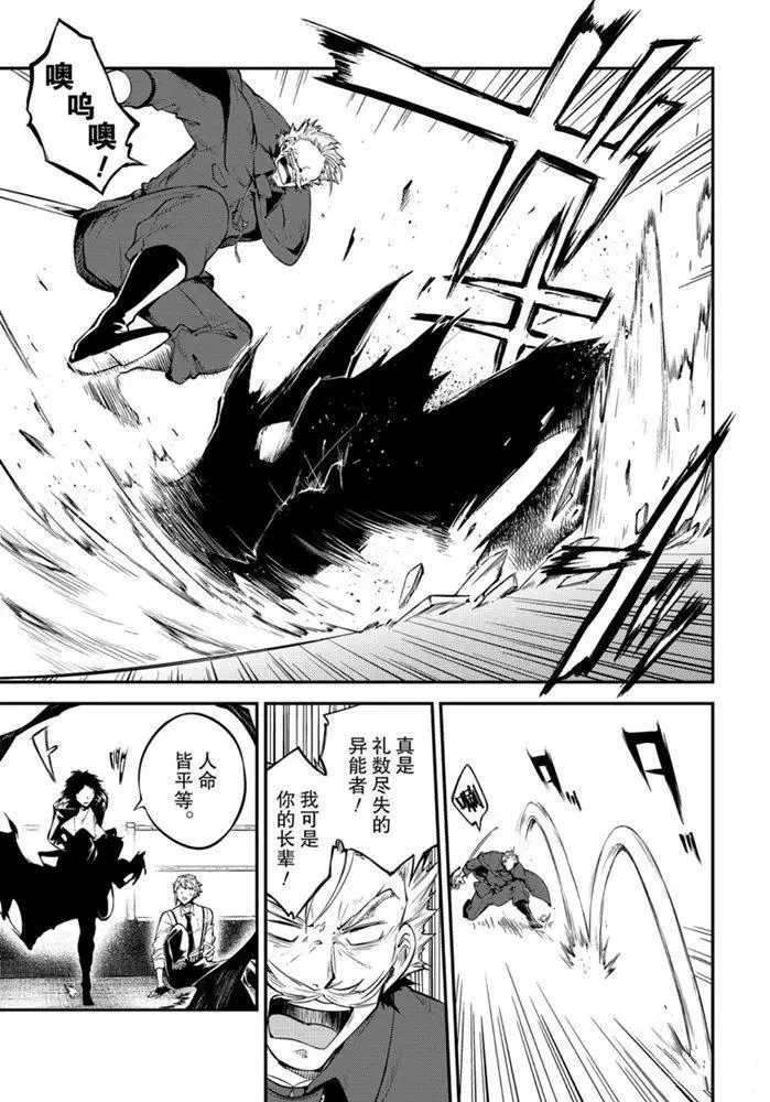 第84话 第16页