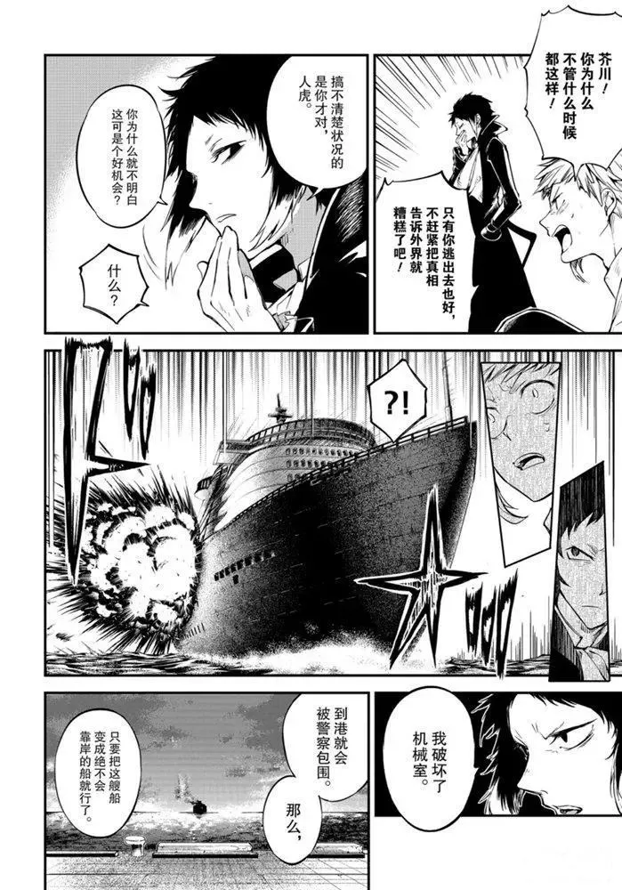 第84话 第17页