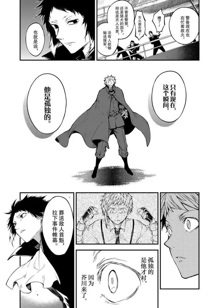 第84话 第18页