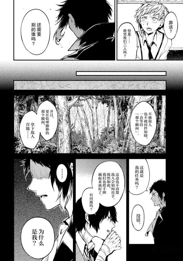 第84话 第19页