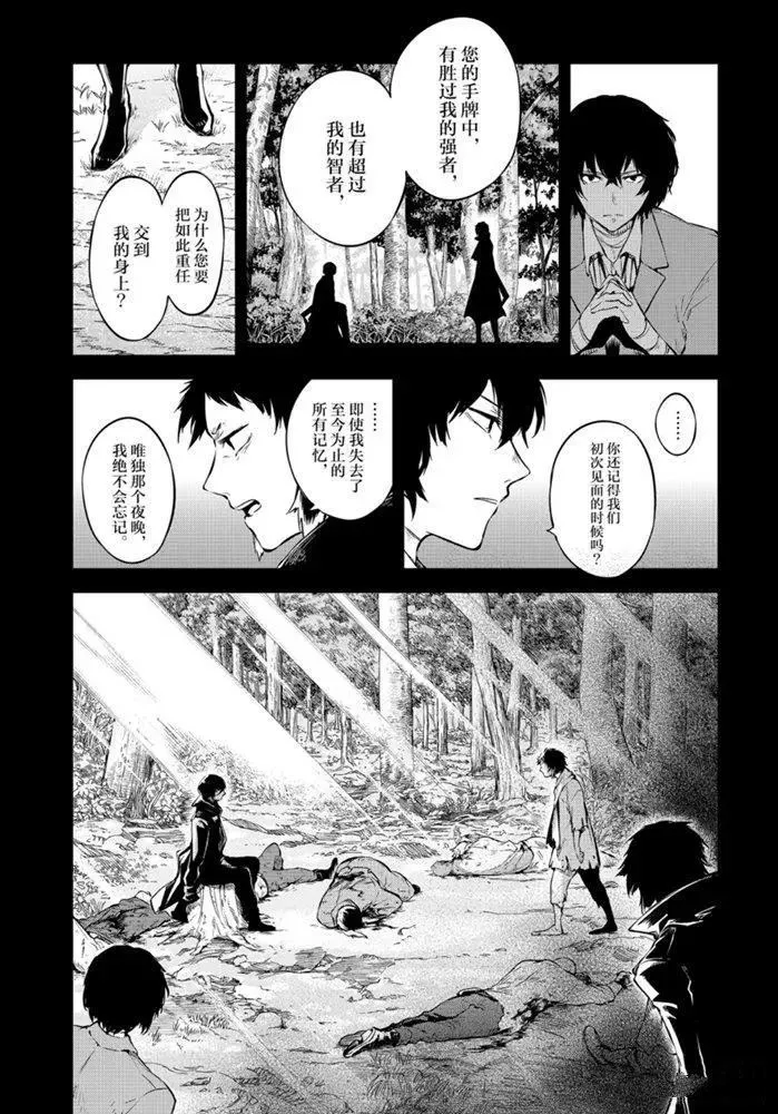第84话 第20页
