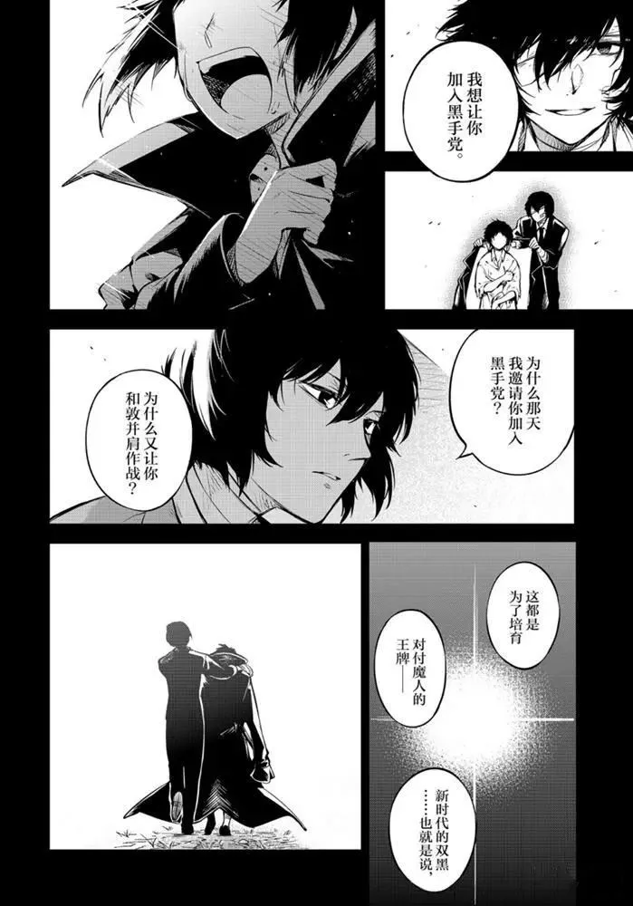 第84话 第21页