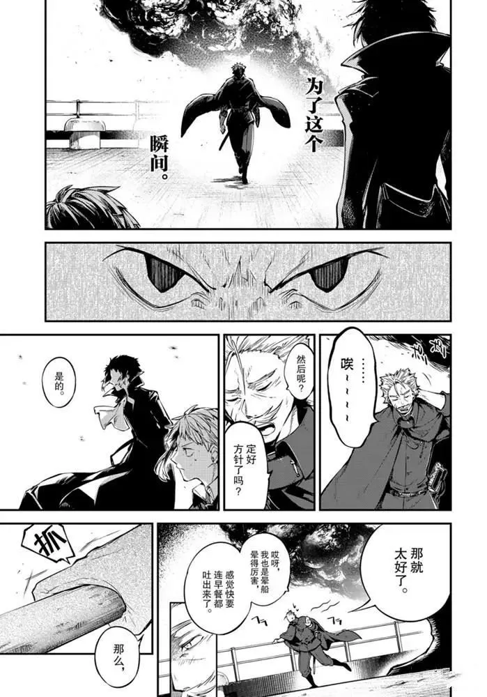 第84话 第22页