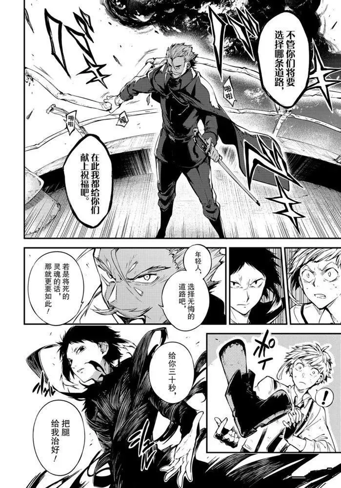 第84话 第23页