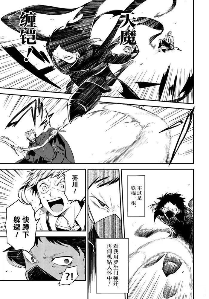 第84话 第24页