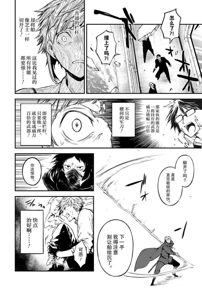 第84话 第27页