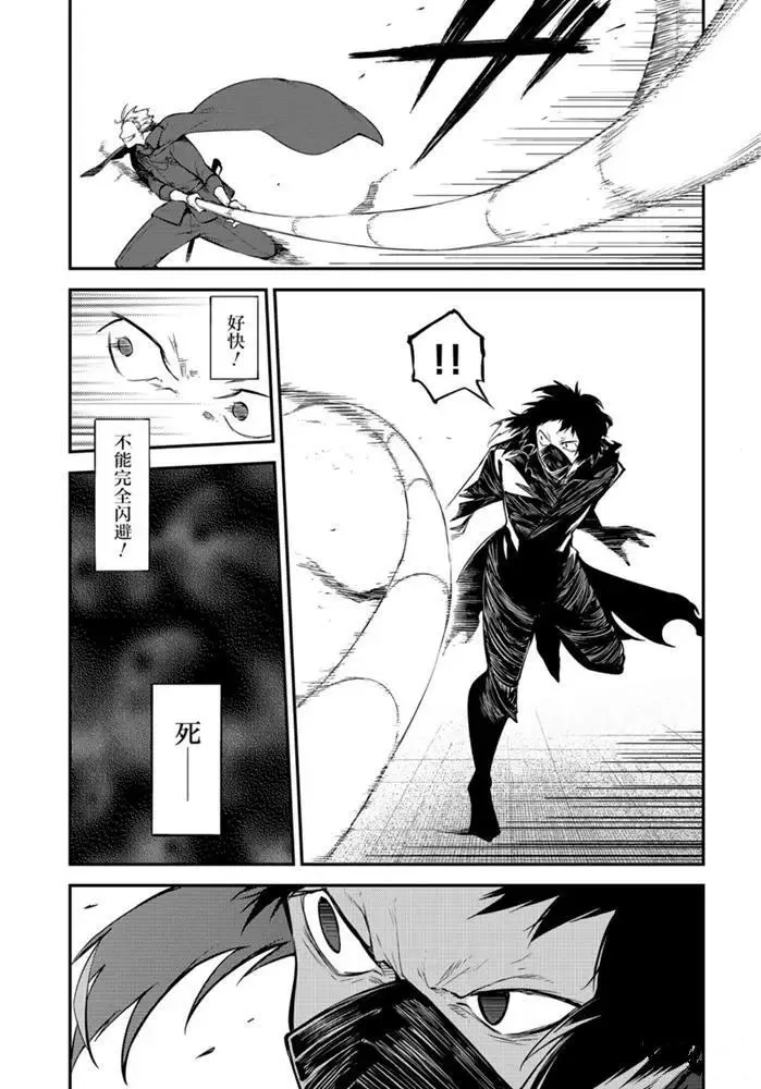 第84话 第28页