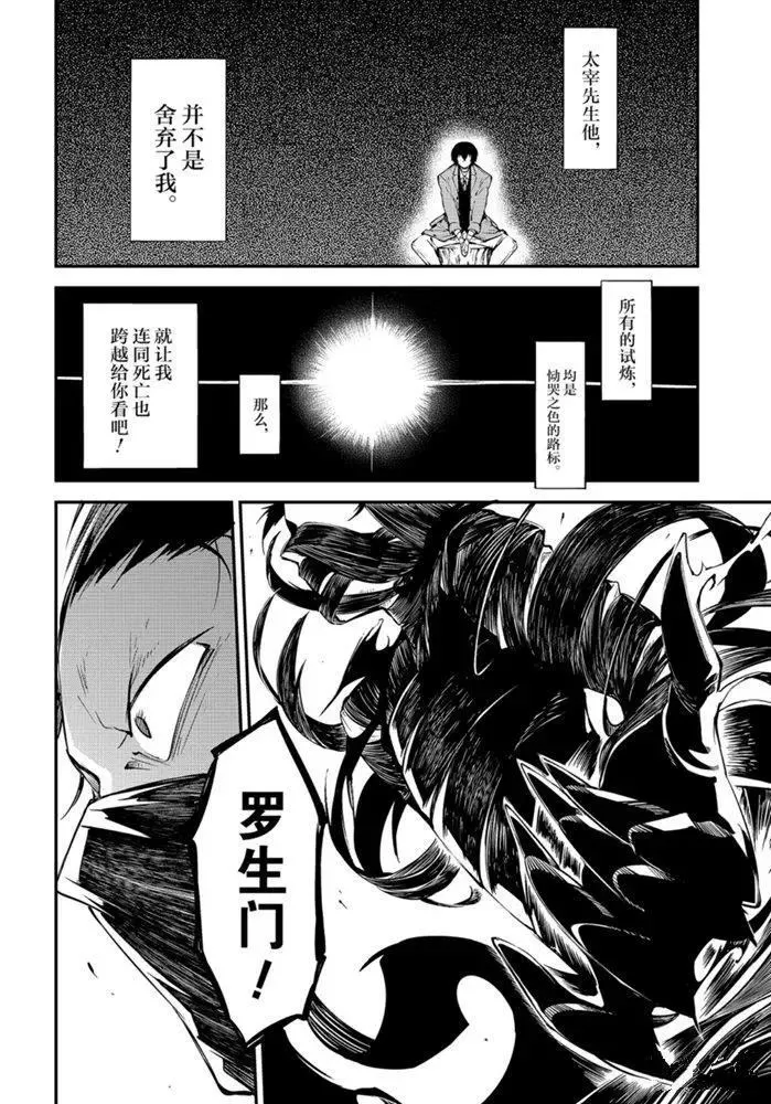 第84话 第29页