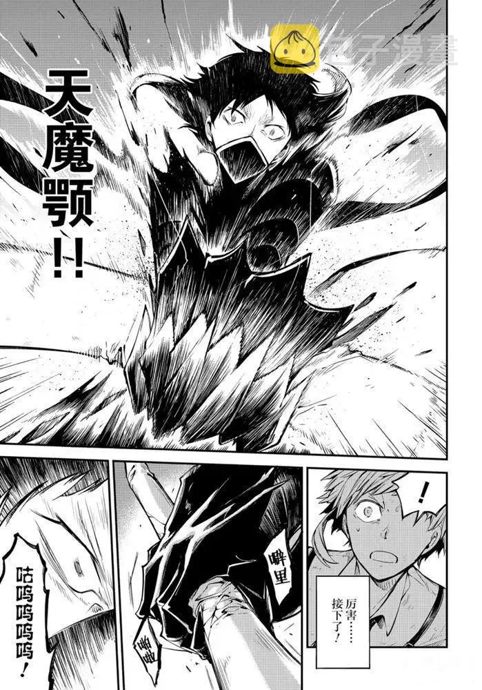 第84话 第30页