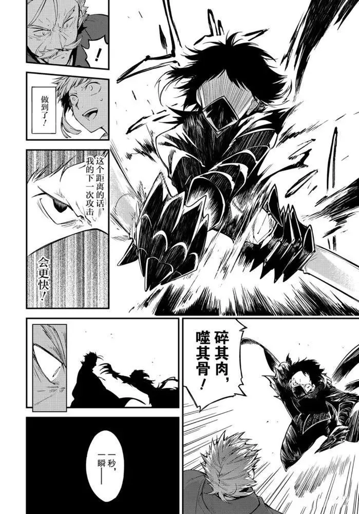 第84话 第31页