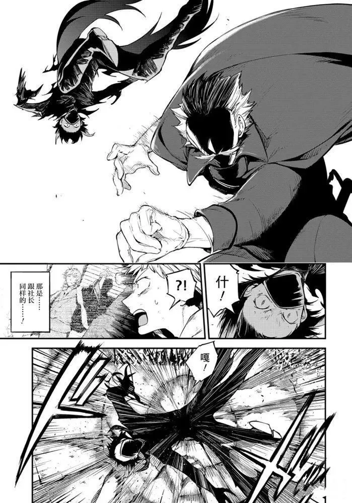 第84话 第32页