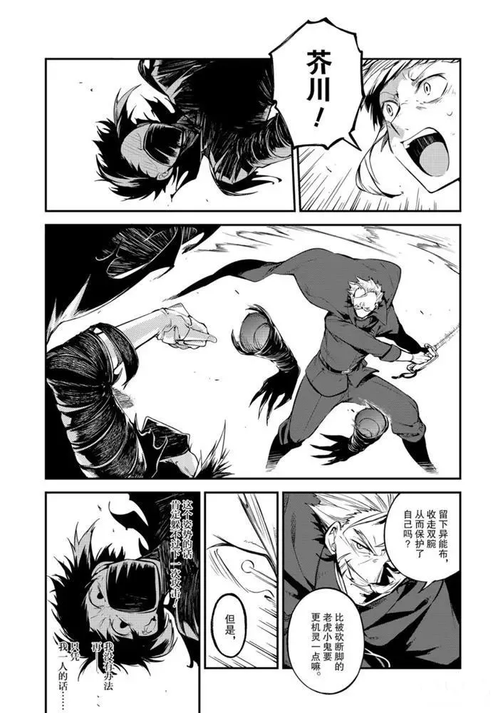 第84话 第34页
