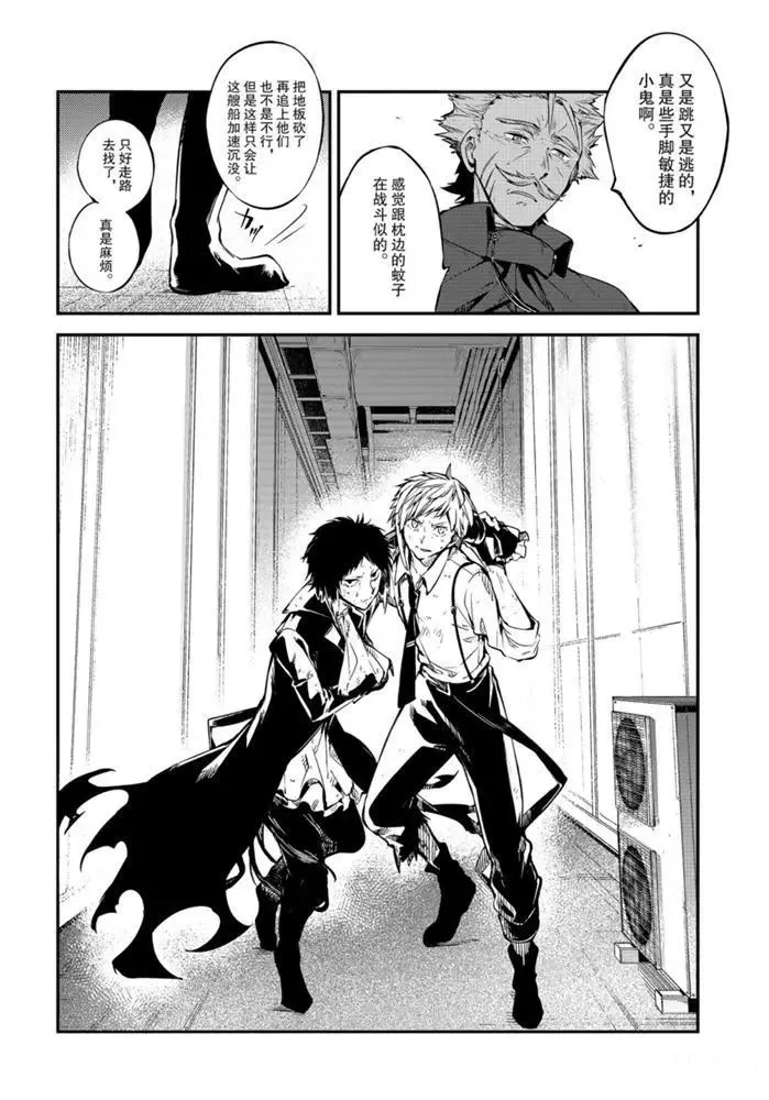 第84话 第37页