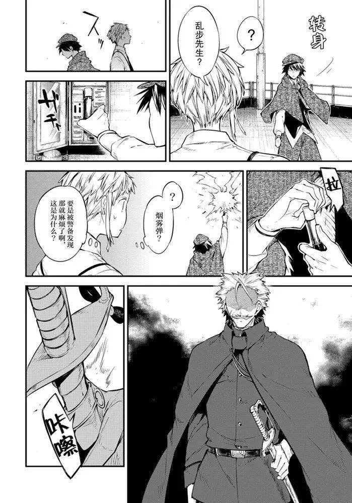第83.2话 第2页