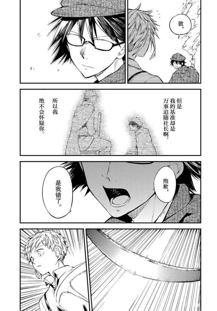 第83.2话 第3页