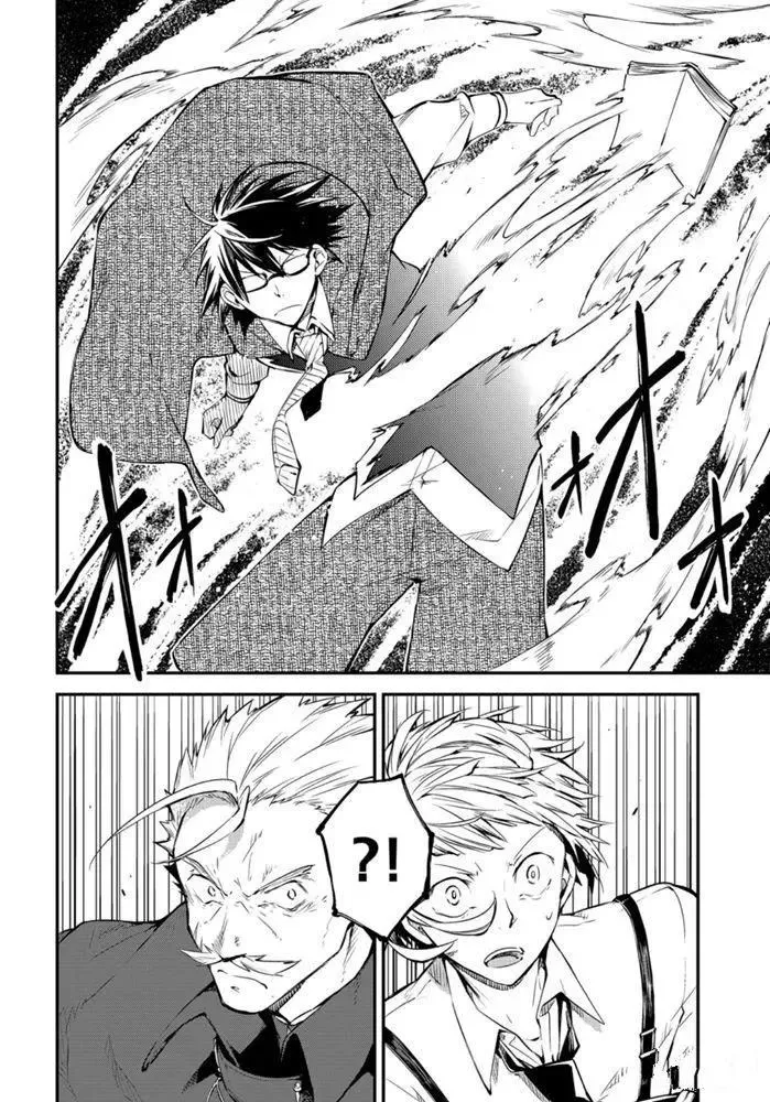 第83.2话 第6页