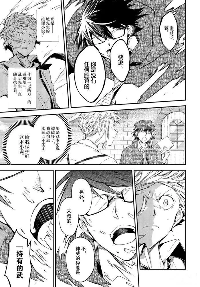 第83.2话 第7页