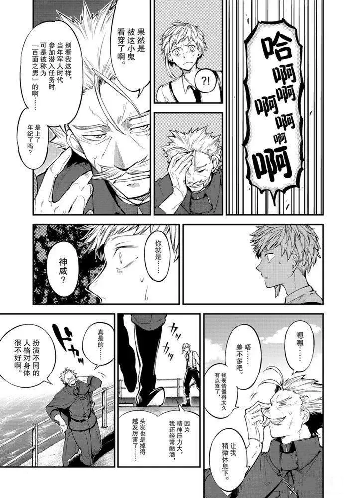 第83.2话 第9页