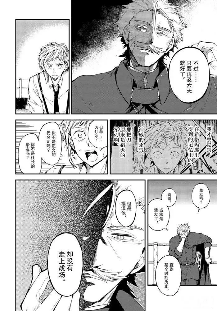第83.2话 第10页