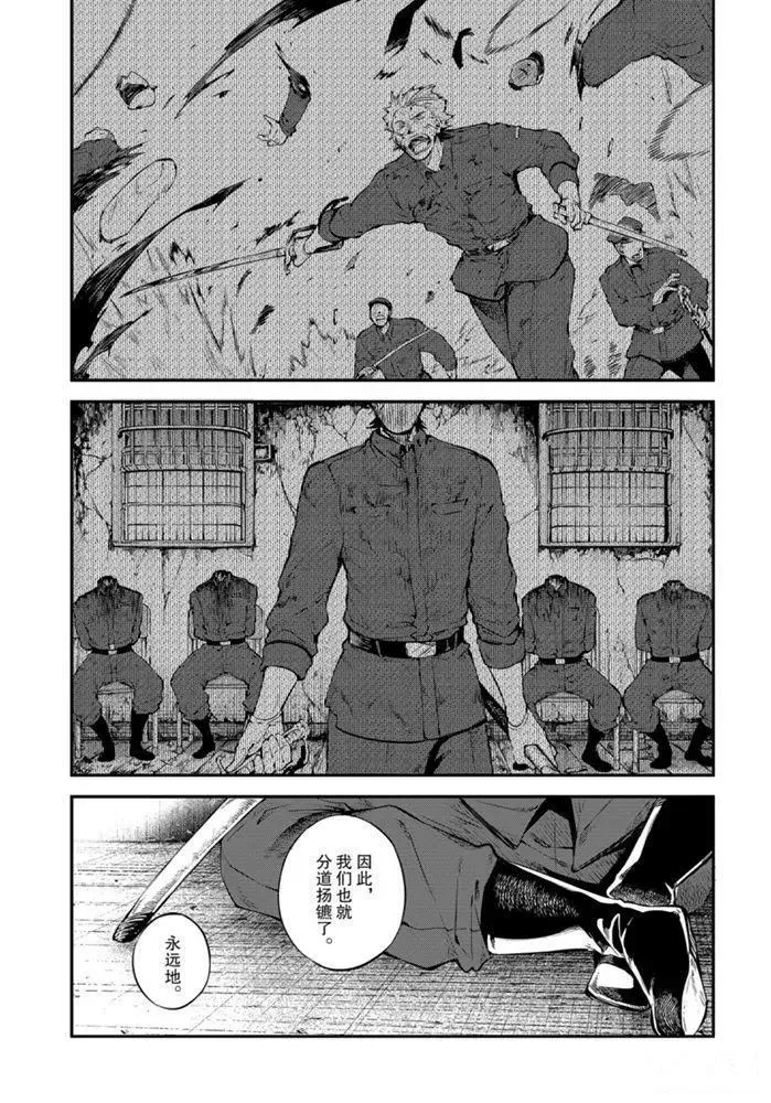 第83.2话 第11页