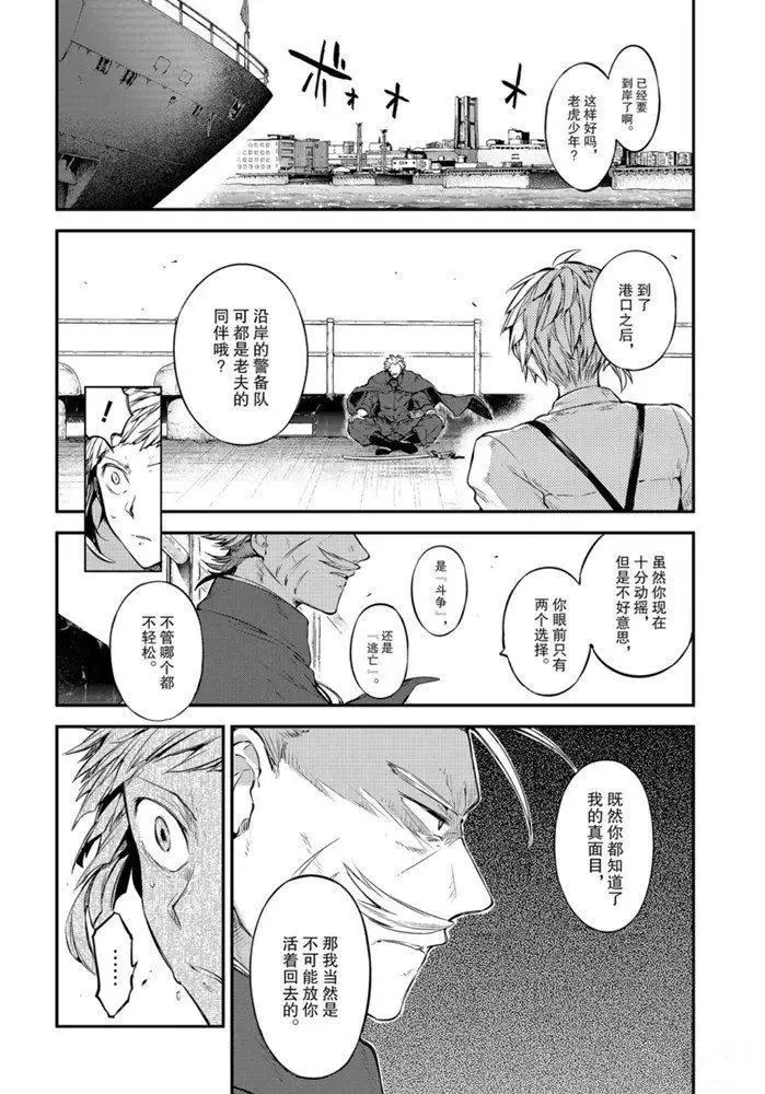 第83.2话 第12页