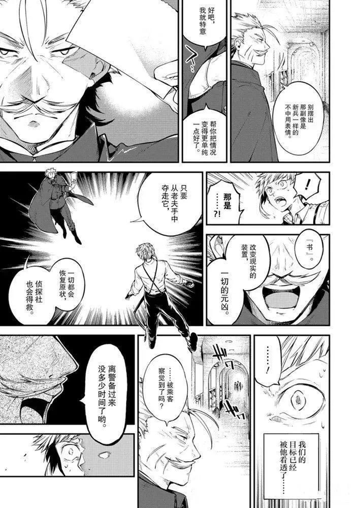 第83.2话 第13页