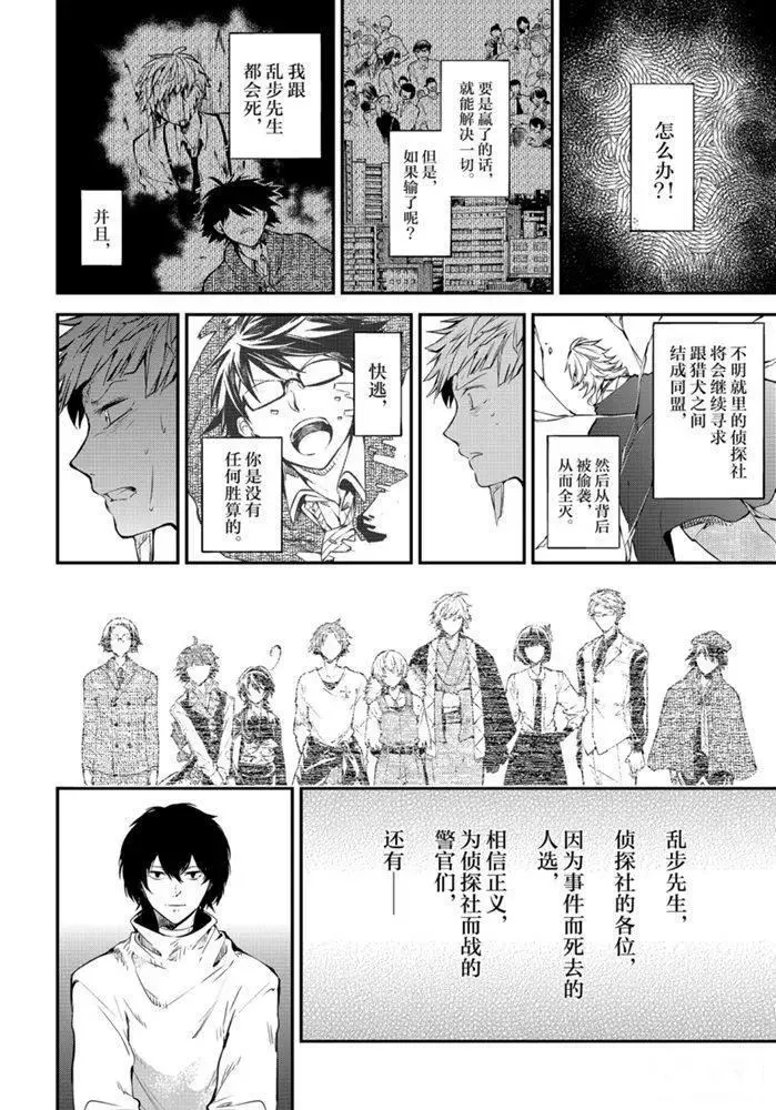 第83.2话 第14页