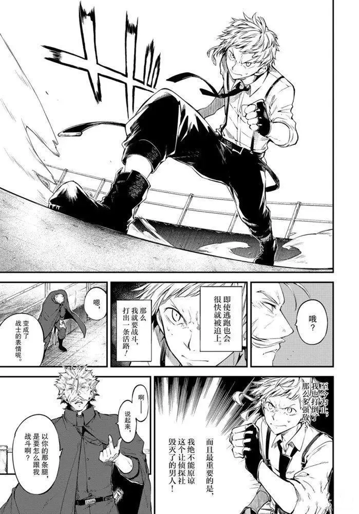 第83.2话 第15页