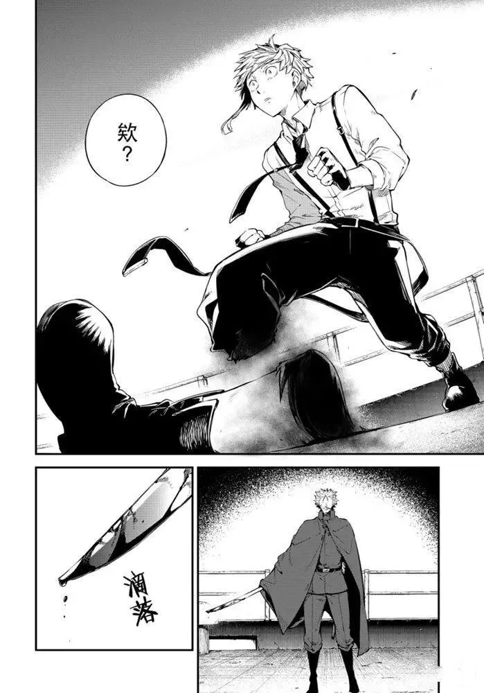 第83.2话 第16页
